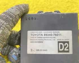 Блок управления парковкой Toyota