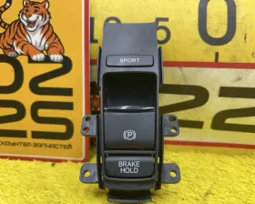 Кнопка ручника Honda