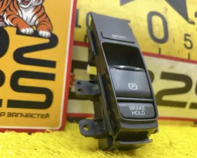 Кнопка ручника Honda