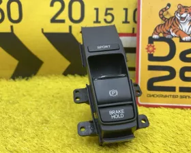 Кнопка ручника HONDA