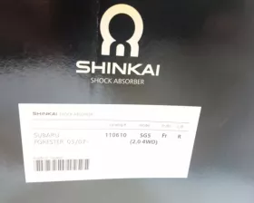 Стойка SHINKAI