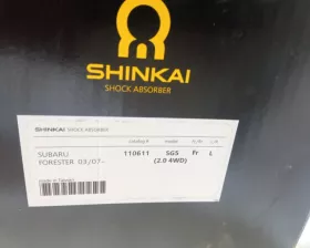 Стойка SHINKAI