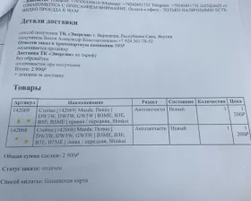 Стойка SHINKAI