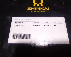 Стойка SHINKAI