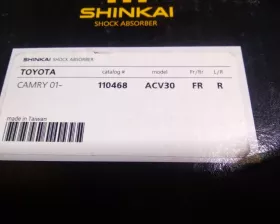 Стойка SHINKAI