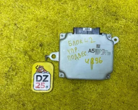 Блок управления подвеской Toyota