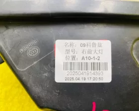 Фара General Motors