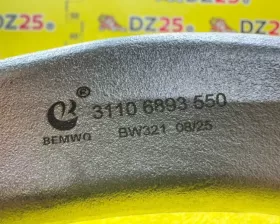 Рычаг BEMWQ
