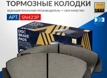 Дисковые тормозные колодки ADVICS передние
