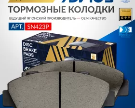 Дисковые тормозные колодки ADVICS передние