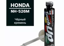 Краска HONDA NH-526M для ремонта сколов и царапин Soft99 TOUCH UP PAINT, флакон с кисточкой, 12 мл