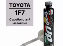 Краска TOYOTA 1F7 для ремонта сколов и царапин Soft99 TOUCH UP PAINT, флакон с кисточкой, 12 мл