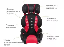 Кресло детское автомобильное Saratto Highback Junior Quattro, группа 2/3, черно-красное
