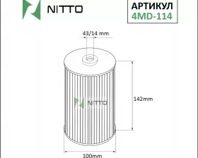 Фильтр масляный Nitto