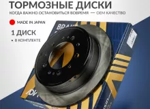 Диск тормозной зад. ADVICS