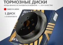 Диск тормозной зад. ADVICS
