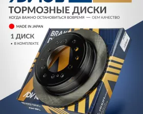 Диск тормозной зад. ADVICS