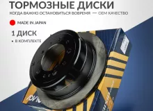 Диск тормозной зад. ADVICS