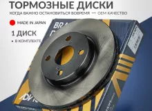 Диск тормозной пер. ADVICS