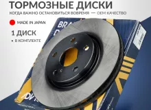 Диск тормозной пер. ADVICS