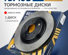 Диск тормозной пер. ADVICS