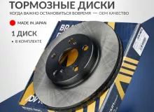 Диск тормозной пер. ADVICS