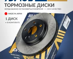Диск тормозной пер. ADVICS