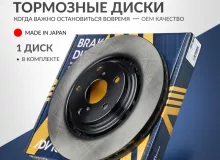 Диск тормозной пер. ADVICS