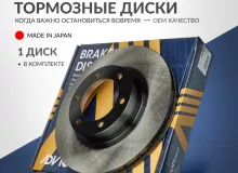 Диск тормозной пер. ADVICS