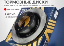 Диск тормозной пер. ADVICS