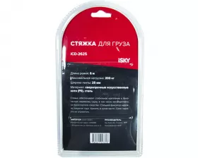 Стяжка iSky, 200 кг, 6 м, 25 мм