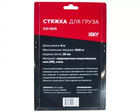 Стяжка iSky, 1 т, 6 м, 25 мм