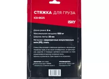 Стяжка iSky, 600 кг, 6 м, 25 мм
