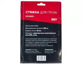 Стяжка iSky, 600 кг, 6 м, 25 мм