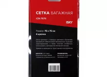 Сетка-карман iSky, 75x75 см (4 крюка)
