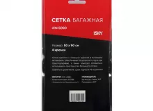 Сетка-карман iSky, 50x90 см (4 крюка)