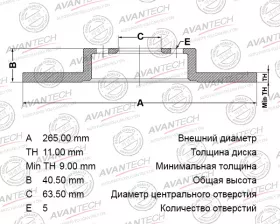 Диск тормозной задний AVANTECH