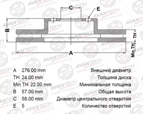 Диск тормозной передний AVANTECH