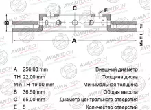 Диск тормозной передний AVANTECH