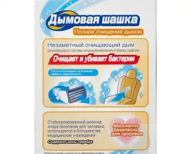 Устранитель неприятных запахов AIRCONDITIONAR DEODORANT STEAM, Дымовая шашка, 40мл