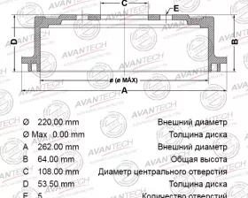Барабан тормозной AVANTECH