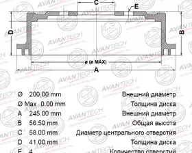 Барабан тормозной AVANTECH