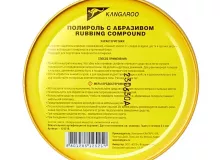 Compound - полироль абразивный (250g)