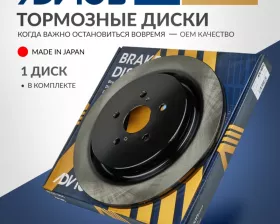 Диск тормозной зад. ADVICS
