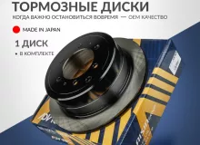 Диск тормозной зад. ADVICS Диск тормозной зад. ADVICS