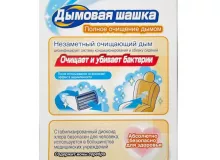 Устранитель неприятных запахов CIGARETTE DEODORANT STEAM TYPE, Дымовая шашка, 40мл