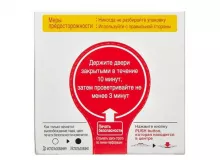 Устранитель неприятных запахов CIGARETTE DEODORANT STEAM TYPE, Дымовая шашка, 40мл