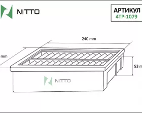 Фильтр воздушный Nitto