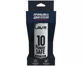 10 минутная промывка двигателя Power Safe LAVR 320 мл.