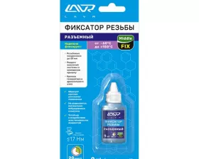 Фиксатор резьбы Разъемный LAVR, 9 мл